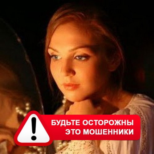 Злата Архипова +79852189312 в Кувандыке – это мошенники