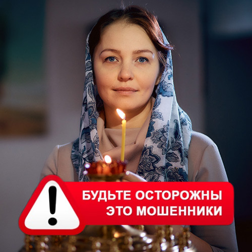 Мария Степановна @MariaGadalka в Кувандыке – это мошенники